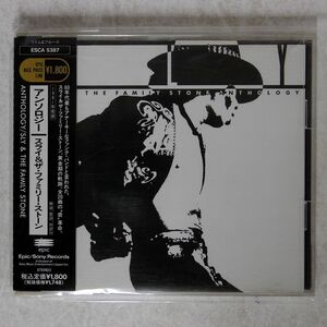 SLY AND THE FAMILY STONE/ANTHOLOGY/EPIC ESCA-5387 CD □