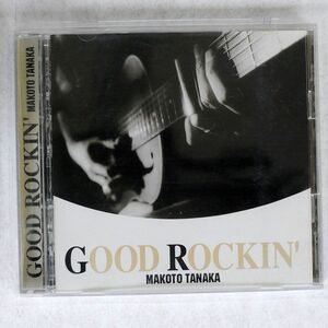 MAKOTO TANAKA/GOOD ROCKIN’/PARADISE VALLEY PVPR1001 CD □