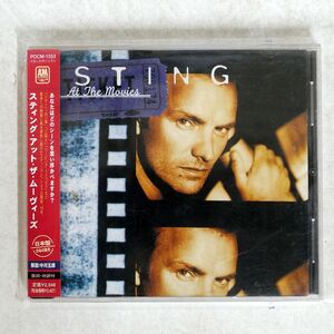 STING/AT THE MOVIES/A&M POCM1553 CD □