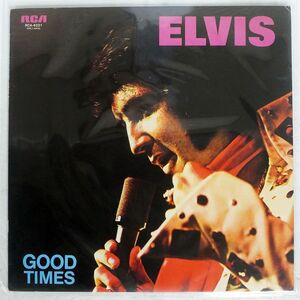 ELVIS PRESLEY/GOOD TIMES/RCA RCA6221 LP