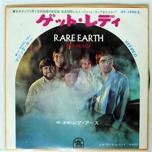 RARE EARTH/GET READY/RARE EARTH JET1990 7 □