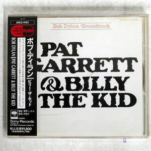 BOB DYLAN/PAT GARRETT & BILLY THE KID/SONY SRCS6162 CD □