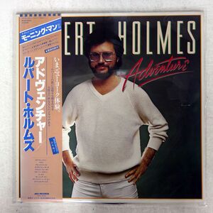 帯付き RUPERT HOLMES/ADVENTURE/MCA VIM6237 LP