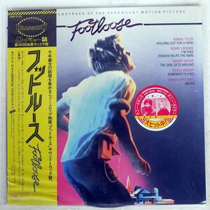 帯付き OST(KENNY LOGGINS)/FOOTLOOSE/CBS SONY 28AP2770 LP