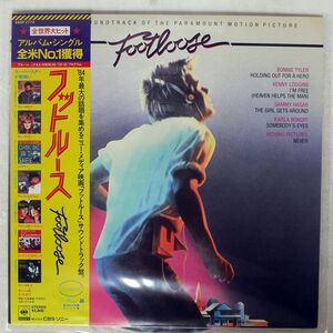 帯付き VA(KENNY LOGGINS)/FOOTLOOSE/CBS/SONY 28AP2770 LP