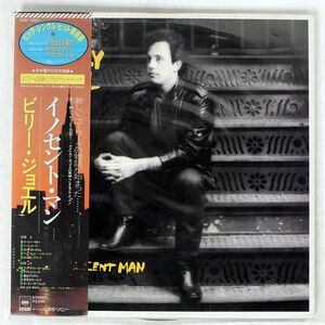 帯付き BILLY JOEL/AN INNOCENT MAN/CBS SONY 25AP2660 LP