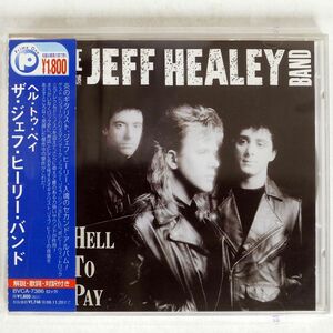 JEFF HEALEY BAND/HELL TO PAY/BMG BVCA7386 CD □