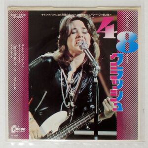 SUZI QUATRO/48 CRASH/ODEON EOR10448 7 □