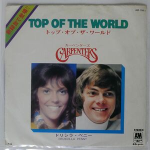 カーペンターズ/TOP OF THE WORLD = トップ・オブ・ザ・ワールド/A&M AM199 7 □