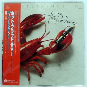 帯付き PRESIDENT/BY APPOINTMENT OF/EPIC 283P516 LP