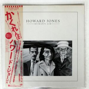 帯付き HOWARD JONES/HUMAN’S LIB/WEA P11469 LP