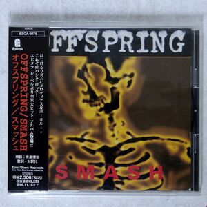 OFFSPRING/SMASH/EPIC SONY RECORDS ESCA6075 CD □