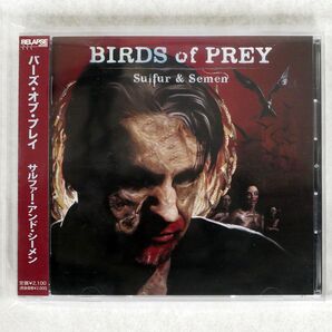 BIRDS OF PREY/SULFUR & SEMEN/RELAPSE YSCY1093 CD □の画像1