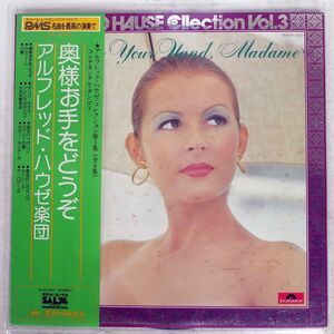 帯付き ALFRED HAUSE/I KISS YOUR HAND, MADAME ALFRED HAUSE COLLECTION VOL 3/POLYDOR MP3022 LP