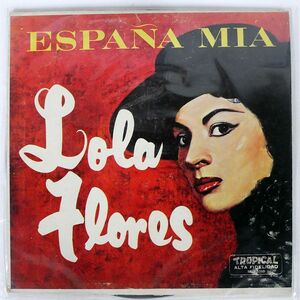 米 LOLA FLORES/ESPANA MIA/TROPICAL TRLP5090 LP