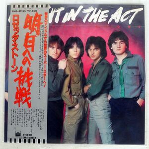 帯付き ROSETTA STONE/CAUGHT IN ACT/PRIVATE STOCK EMS81155 LP