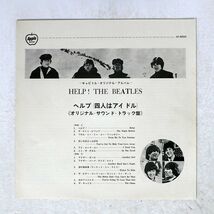 BEATLES/HELP!/APPLE AP80060 LP_画像4