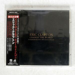 ERIC CLAPTON/CHANGE THE WORLD/REPRISE WPCR1684 CD □