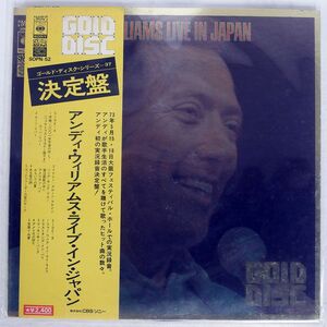 帯付き ANDY WILLIAMS/LIVE IN JAPAN/CBS SONY SOPN52 LP