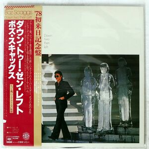 帯付き BOZ SCAGGS/DOWN TWO THEN LEFT/CBS SONY 25AP800 LP