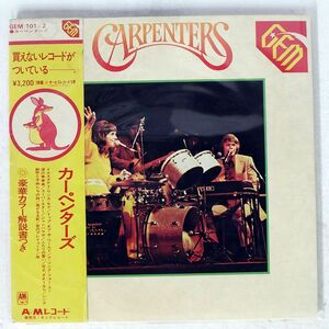 帯付き CARPENTERS/GEM OF/A&M GEM101 LP