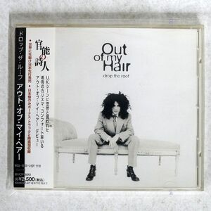 OUT OF MY HAIR/DROP THE ROOF/RCA BVCP890 CD □