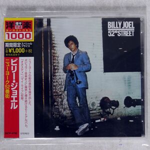 BILLY JOEL/52ND STREET/COLUMBIA SICP4700 CD □