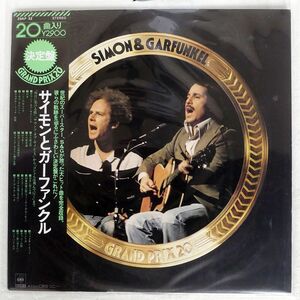 帯付き SIMON & GARFUNKEL/GRAND PRIX 20/CBS SONY 29AP32 LP