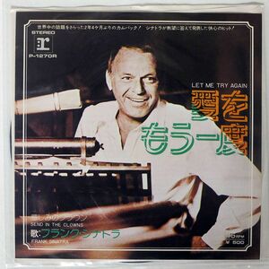 FRANK SINATRA/LET ME TRY AGAIN - LAISSE-MOI LE TEMPS/REPRISE P1270R 7 □