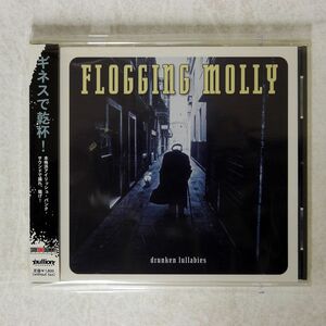 FLOGGING MOLLY/DRUNKEN LULLABIES/SIDEONEDUMMY BLLN-39 CD □