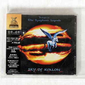SKY OF AVALON/PROLOGUE TO SYMPHONIC LEGENDS/ZERO CORPORATION XRCN-1261 CD □の画像1
