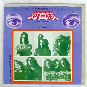 URIAH HEEP/LOOK AT YOURSELF/BRONZE LL2515BZ 7 □