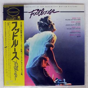 帯付き VA(KENNY LOGGINS)/FOOTLOOSE/CBS/SONY 28AP2770 LP