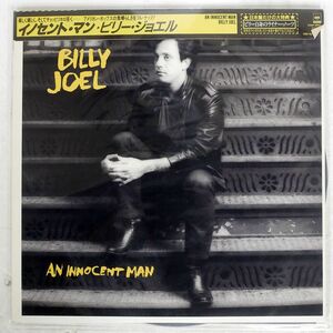 帯付き BILLY JOEL/AN INNOCENT MAN/CBS 25AP2660 LP