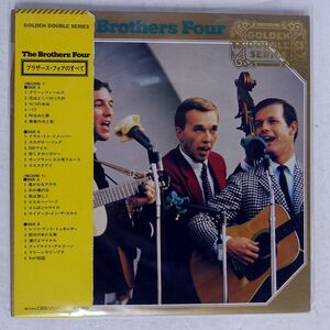 BROTHERSFOUR/SAME/CBS SONY SOPW 35 LP