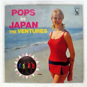 赤盤 VENTURES/POPS IN JAPAN/LIBERTY LP8161 LP