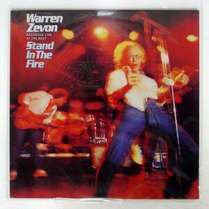 米 WARREN ZEVON/STAND IN FIRE/ASYLUM 5E519 LP