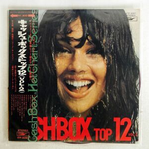 帯付き 赤盤 VA/CASH BOX TOP 12/EXPRESS ETP8087 LP