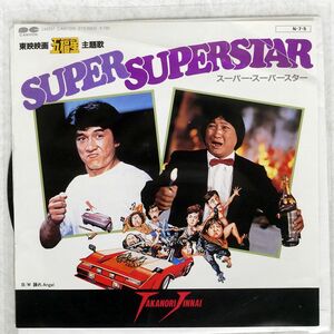 TAKANORI JINNAI/SUPER SUPERSTAR/CANYON 7A0397 7 □