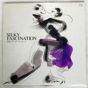 VA/SILKY FASCINATION/COLUMBIA GES3779 LP