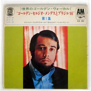 SERGIO MENDES&BRASIL ´66/VOL.1/AM LS141 7 □