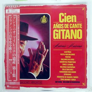 帯付き ANTONIO MAIRENA/CIEN ANOS DE CANTE GITANO/HISPAVOX G-7803 LPの画像1