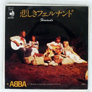 ABBA/FERNANDO/DISCOMATE DSP107 7 □