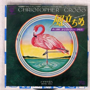 CHRISTOPHER CROSS/RIDE LIKE THE WIND/WARNER BROS. P553W 7 □