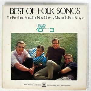 VA/BEST OF FOLK SONGS/CBS SONY SONI95103 LP