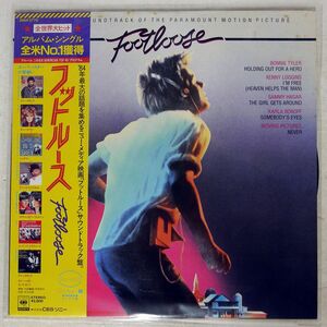 帯付き OST(KENNY LOGGINS)/FOOTLOOSE/CBS SONY 28AP2770 LP