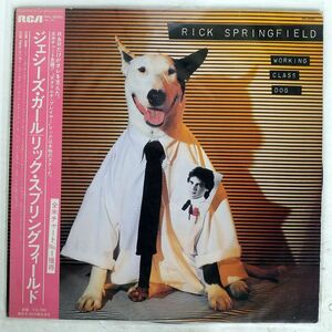 帯付き RICK SPRINGFIELD/WORKING CLASS DOG/RVC RPL8083 LP