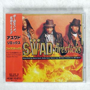 ASWAD/FIRESTICKS/MANGO PHCR1747 CD □