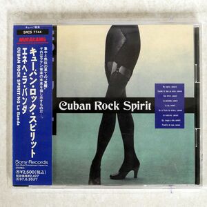 NG LA BANDA/CUBAN ROCK SPIRIT/SONY SRCS7744 CD □