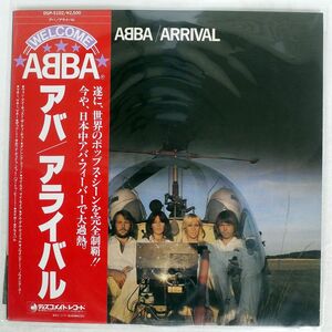 帯付き ABBA/ARRIVAL/DISCOMATE DSP5102 LP